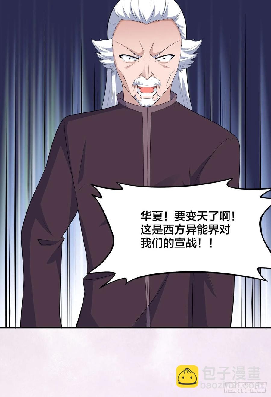 🍚修仙之人在都市（修仙修后宫） 第147话 大义与小家 第32页