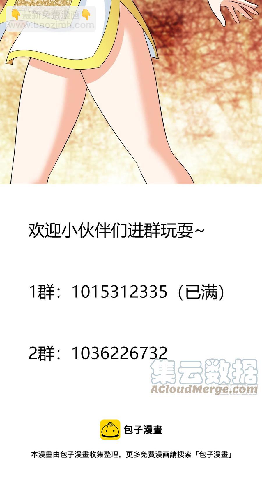 🍚修仙之人在都市（修仙修后宫） 第147话 大义与小家 第35页