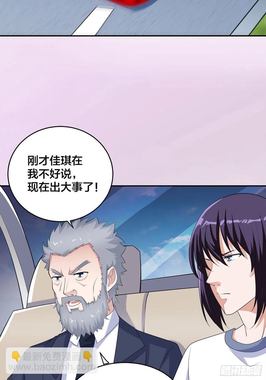 🍚修仙之人在都市（修仙修后宫） 第147话 大义与小家 第4页