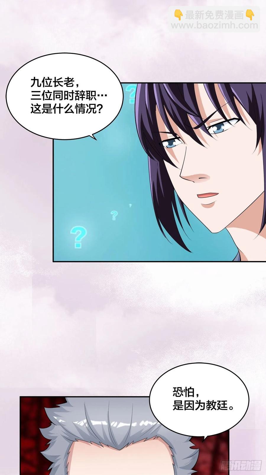 🍚修仙之人在都市（修仙修后宫） 第147话 大义与小家 第6页