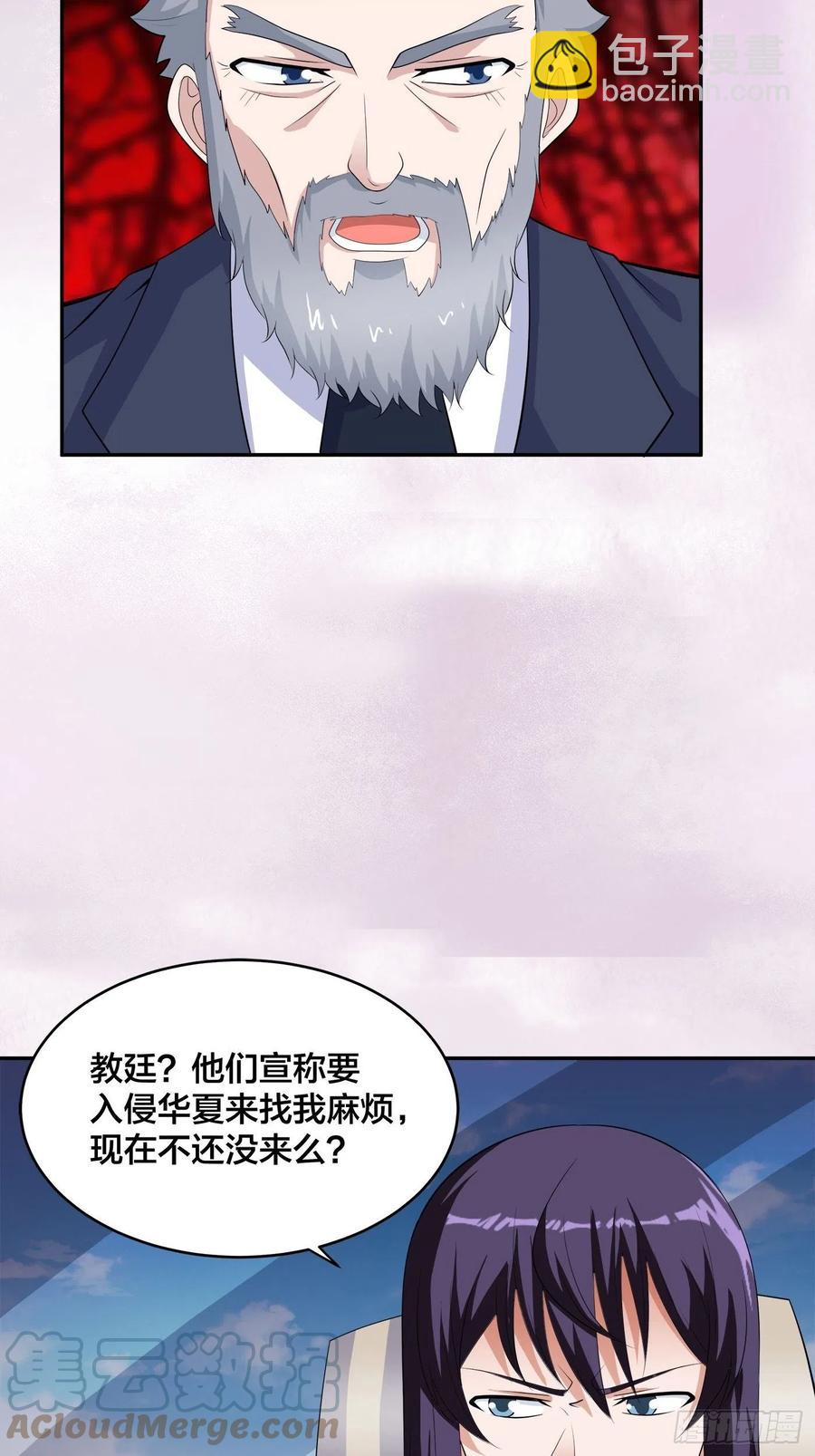 🍚修仙之人在都市（修仙修后宫） 第147话 大义与小家 第7页