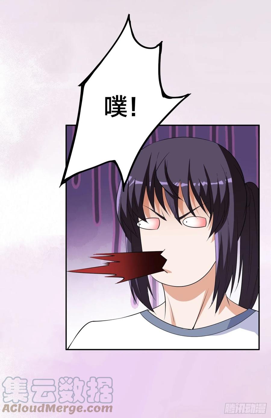 🍚修仙之人在都市（修仙修后宫） 第149话 城市里的妖魔鬼怪 第13页