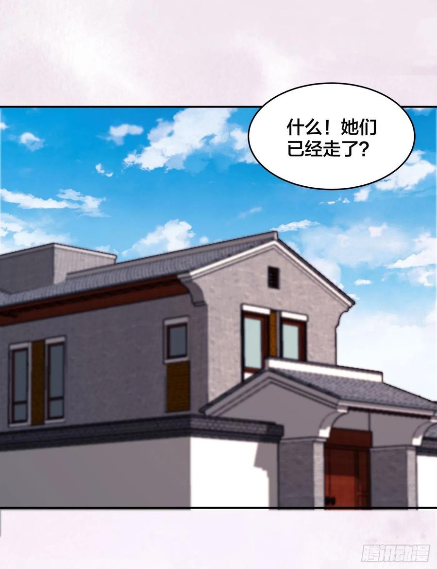 🍚修仙之人在都市（修仙修后宫） 第149话 城市里的妖魔鬼怪 第16页