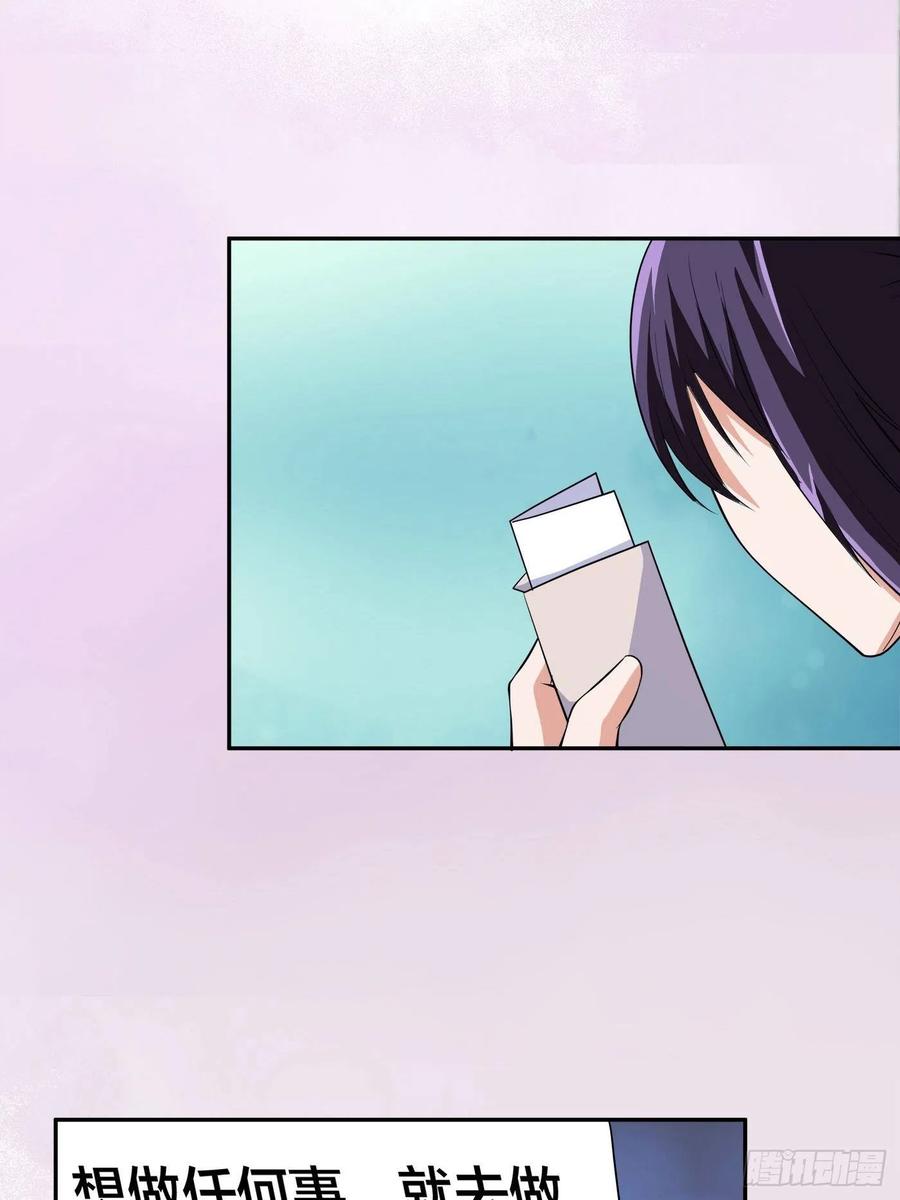 🍚修仙之人在都市（修仙修后宫） 第149话 城市里的妖魔鬼怪 第18页