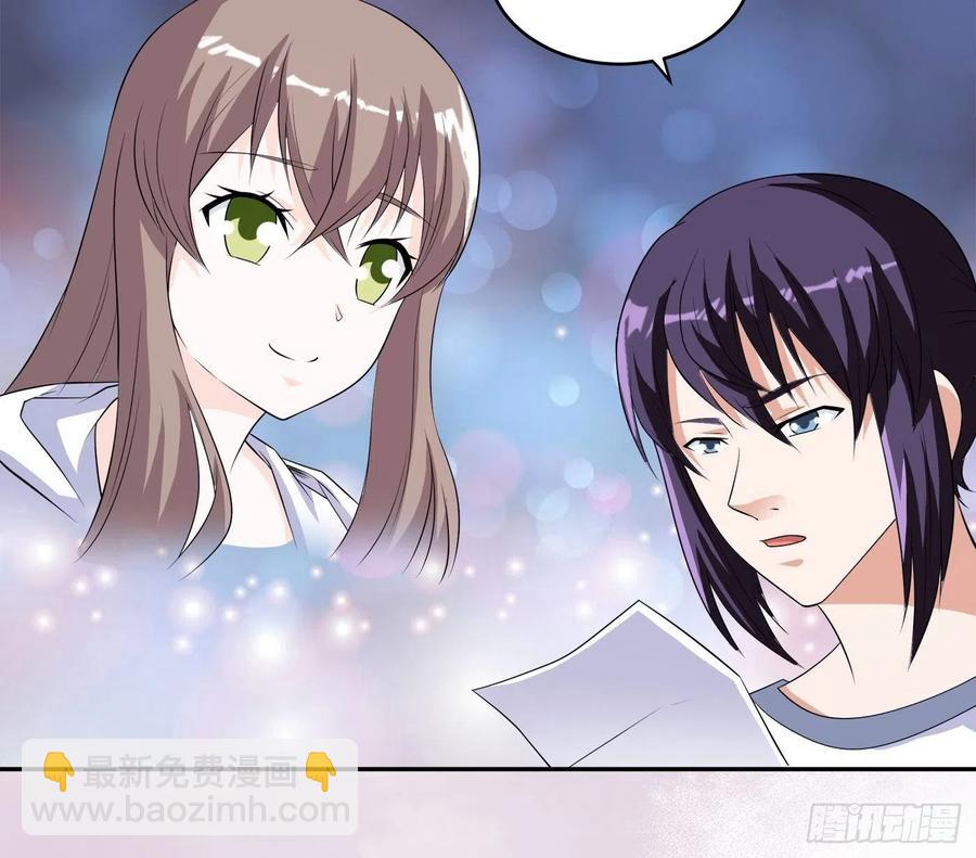 🍚修仙之人在都市（修仙修后宫） 第149话 城市里的妖魔鬼怪 第20页