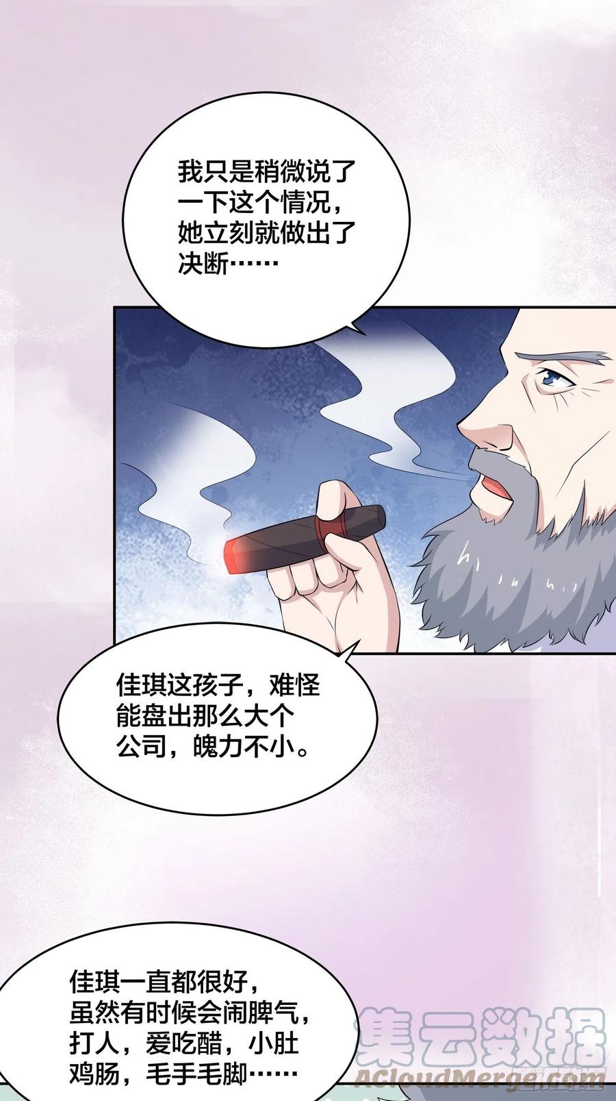 🍚修仙之人在都市（修仙修后宫） 第149话 城市里的妖魔鬼怪 第21页