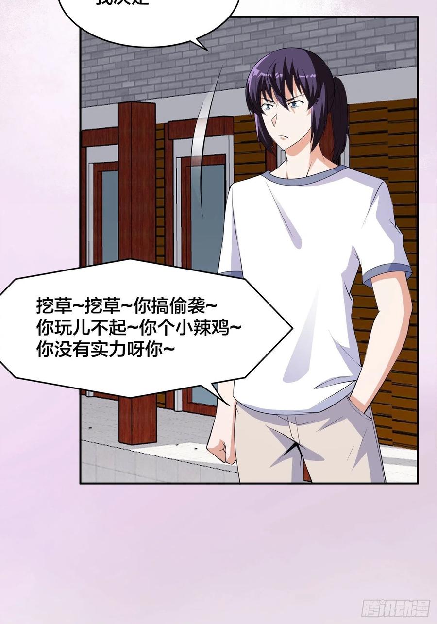 🍚修仙之人在都市（修仙修后宫） 第149话 城市里的妖魔鬼怪 第26页