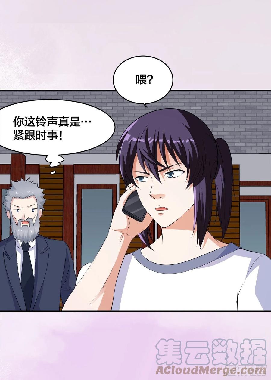 🍚修仙之人在都市（修仙修后宫） 第149话 城市里的妖魔鬼怪 第27页