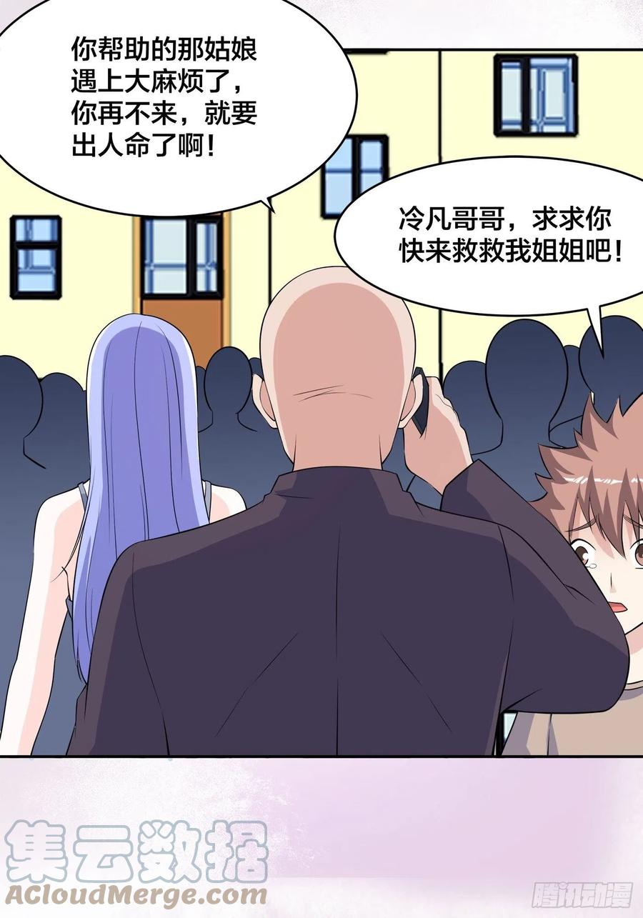 🍚修仙之人在都市（修仙修后宫） 第149话 城市里的妖魔鬼怪 第29页