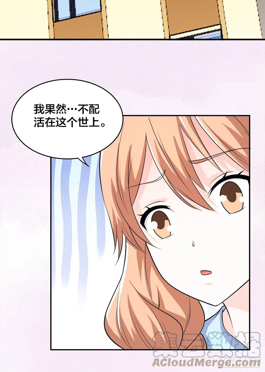 🍚修仙之人在都市（修仙修后宫） 第149话 城市里的妖魔鬼怪 第31页
