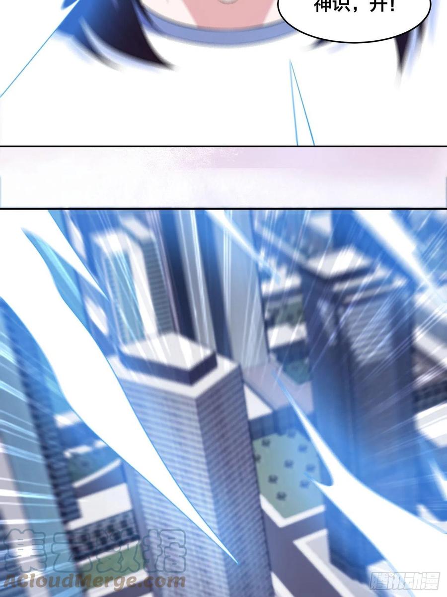 🍚修仙之人在都市（修仙修后宫） 第149话 城市里的妖魔鬼怪 第7页