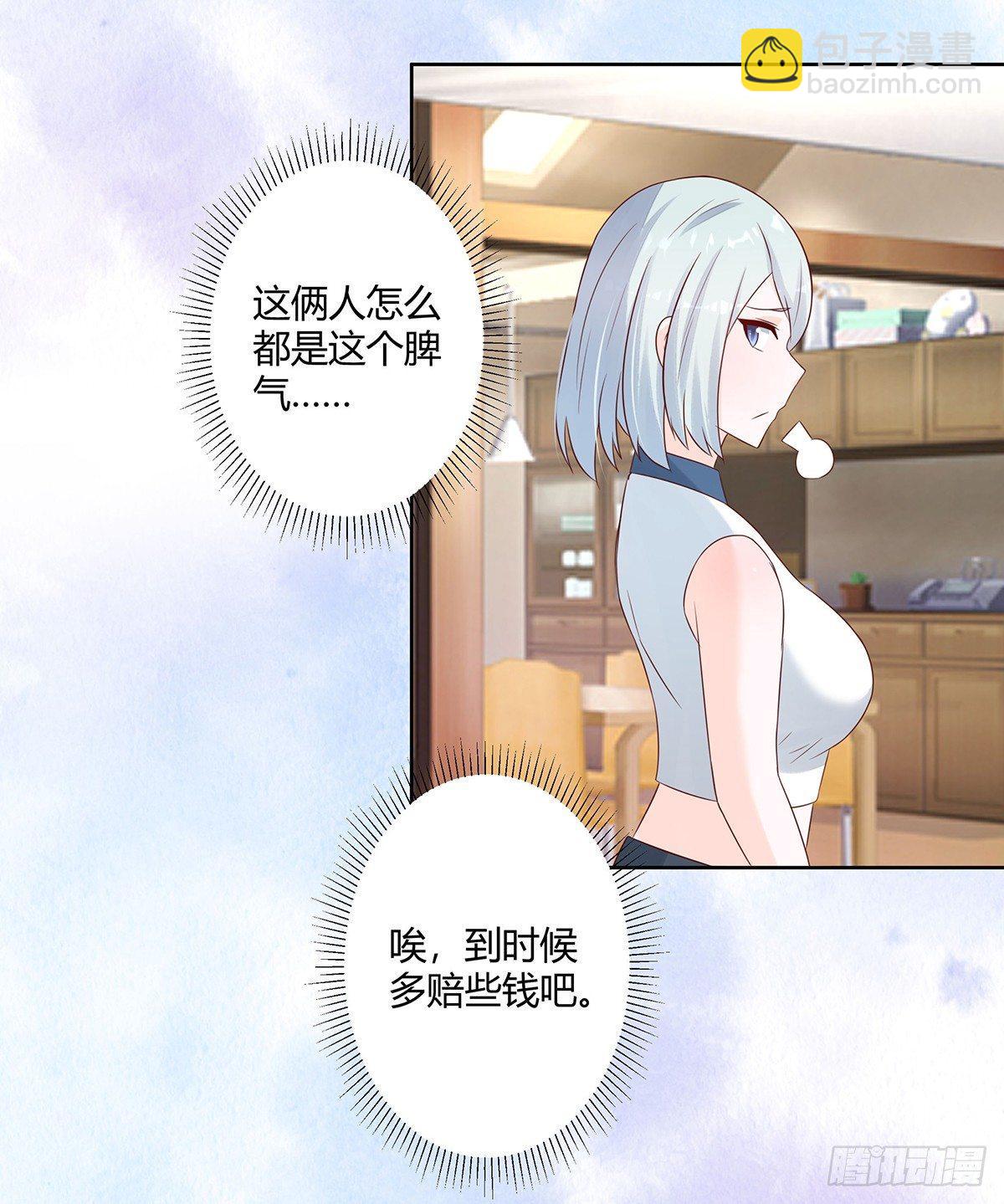 🍚修仙之人在都市（修仙修后宫） 第15话 我来了结因果！ 第10页