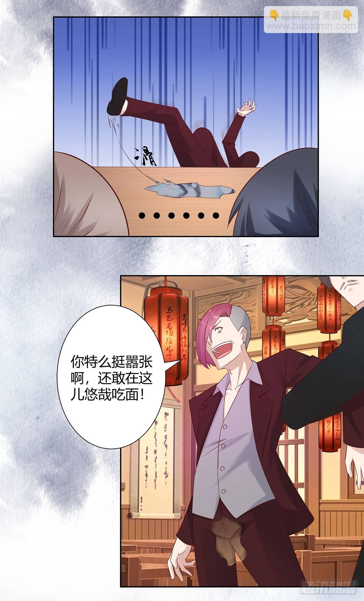 🍚修仙之人在都市（修仙修后宫） 第15话 我来了结因果！ 第13页