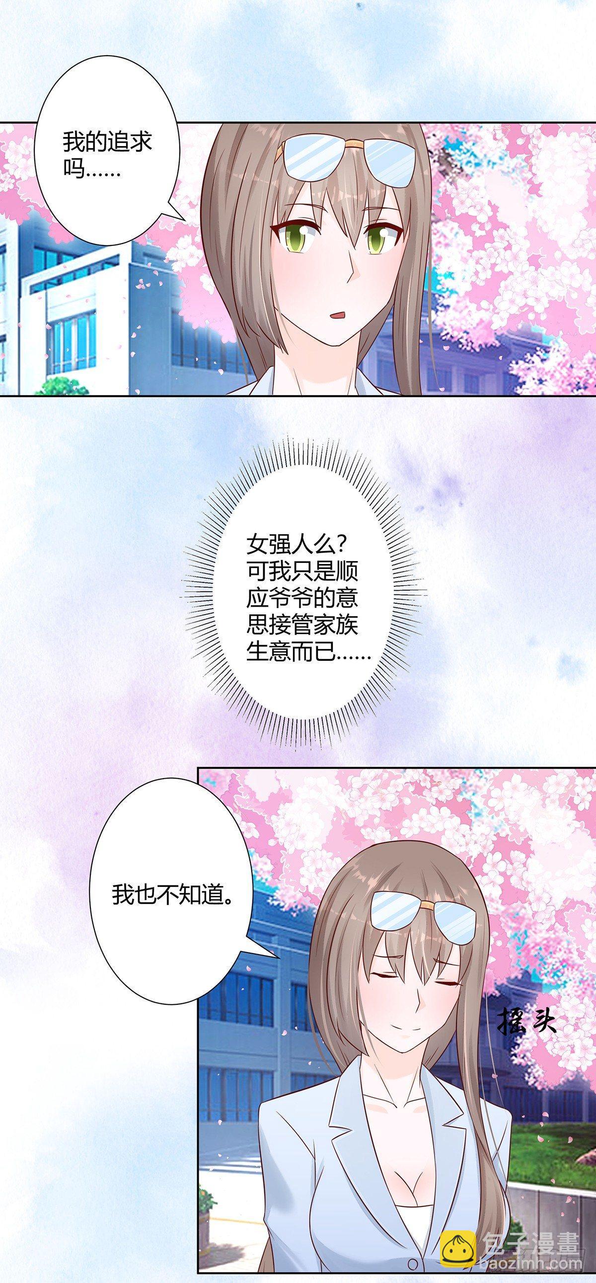 🍚修仙之人在都市（修仙修后宫） 第15话 我来了结因果！ 第2页