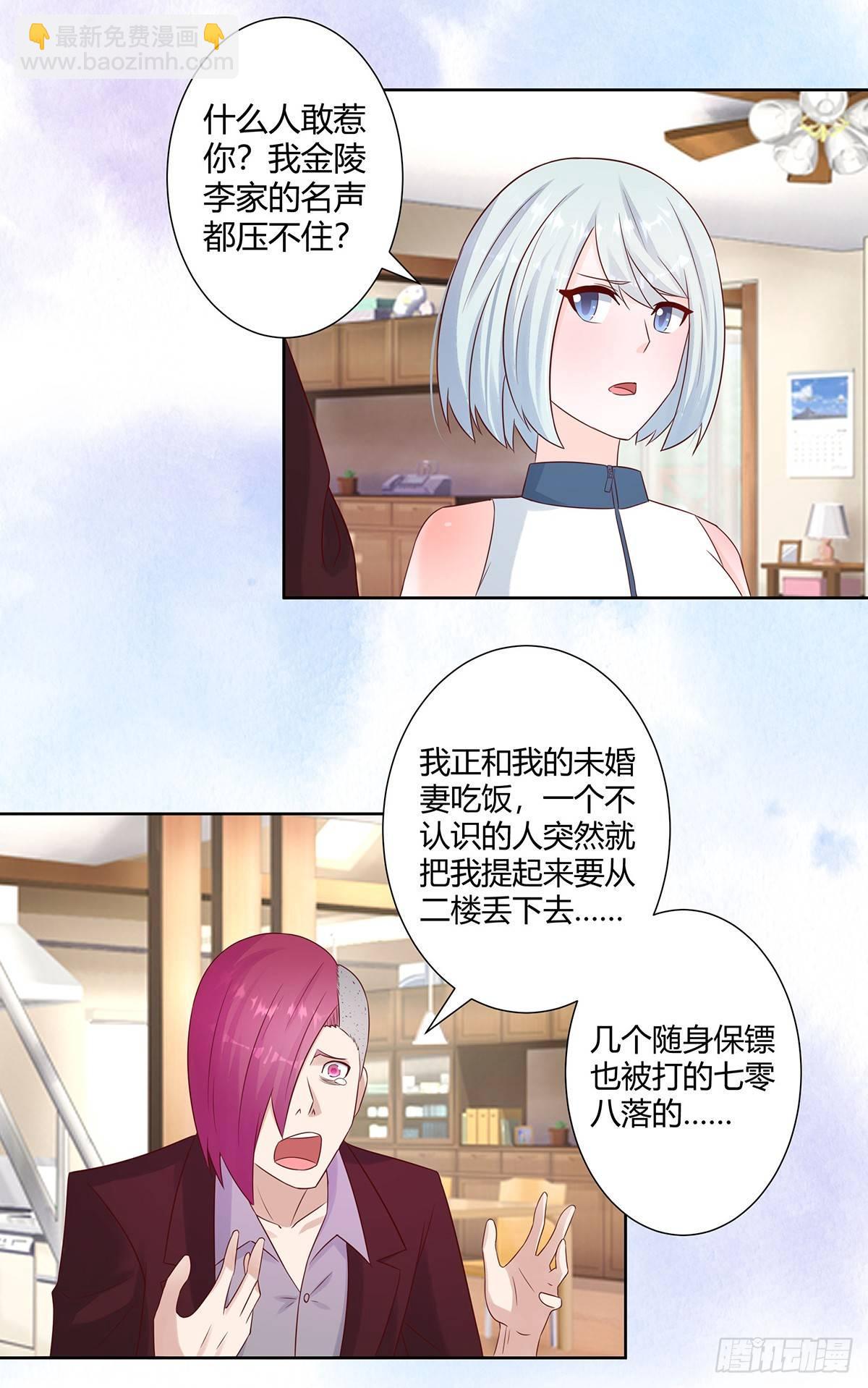 🍚修仙之人在都市（修仙修后宫） 第15话 我来了结因果！ 第7页