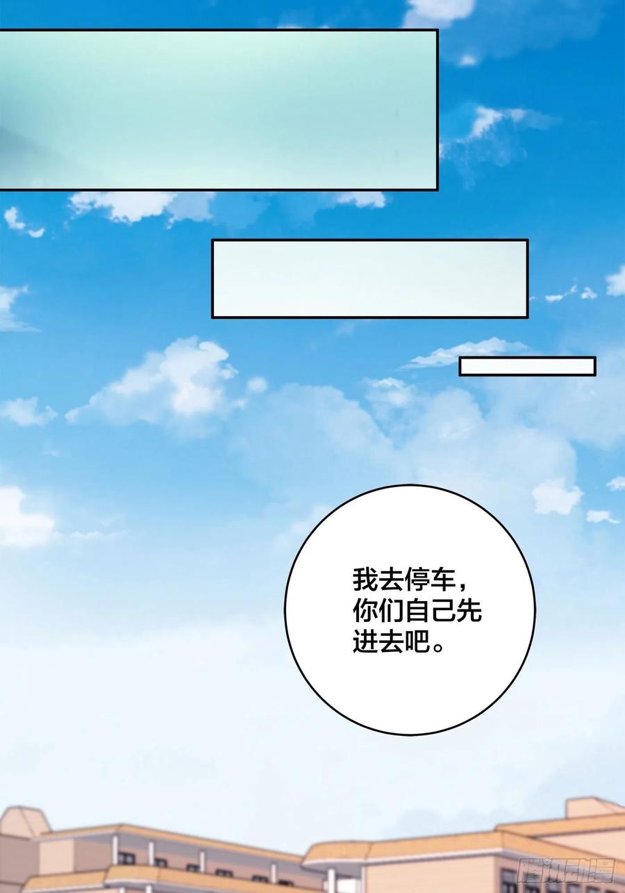 🍚修仙之人在都市（修仙修后宫） 第151话 背景深的离谱 第14页