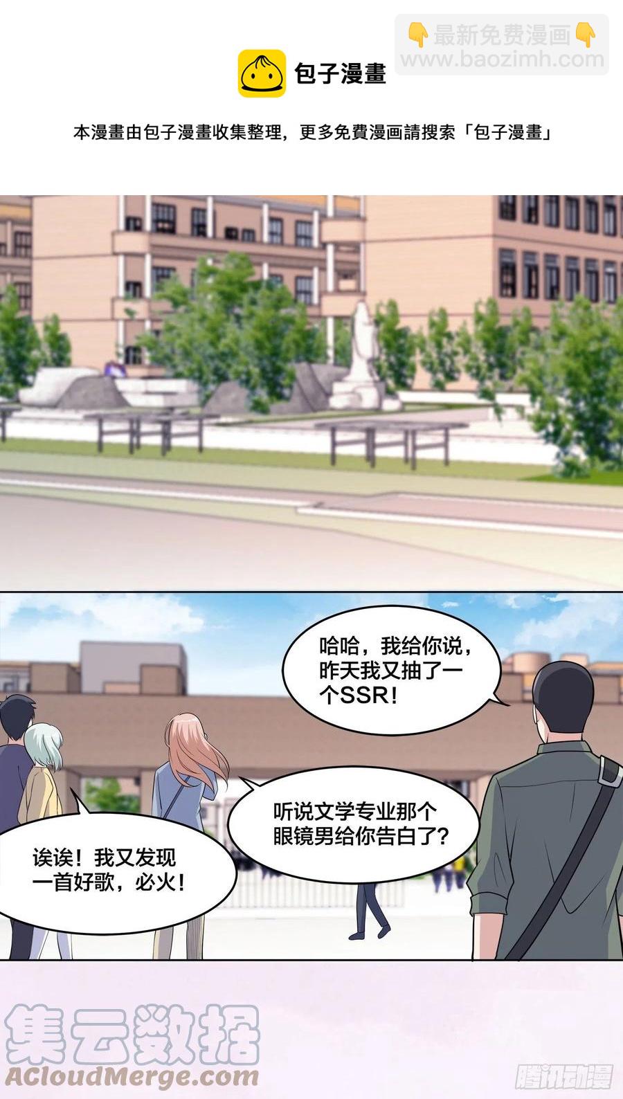 🍚修仙之人在都市（修仙修后宫） 第151话 背景深的离谱 第15页