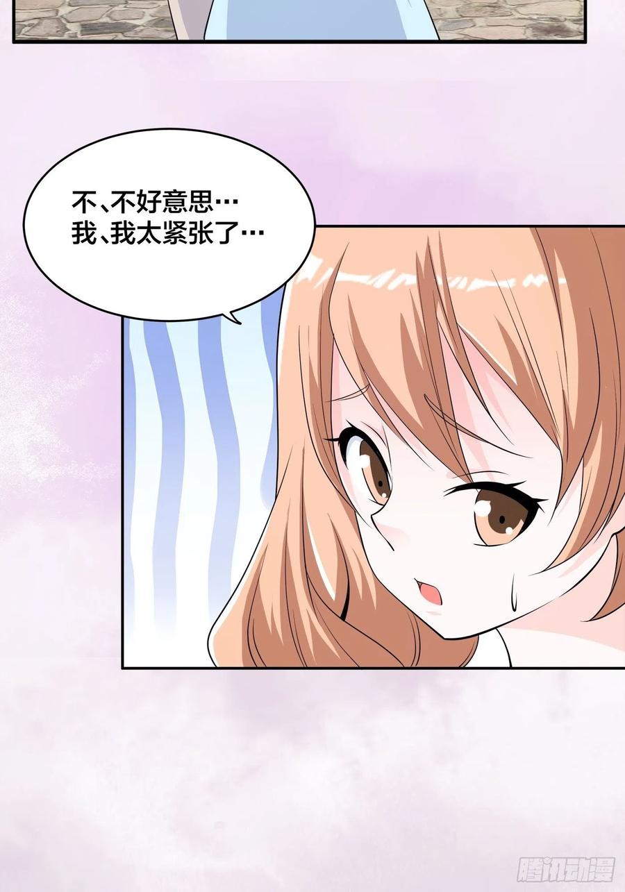 🍚修仙之人在都市（修仙修后宫） 第151话 背景深的离谱 第20页