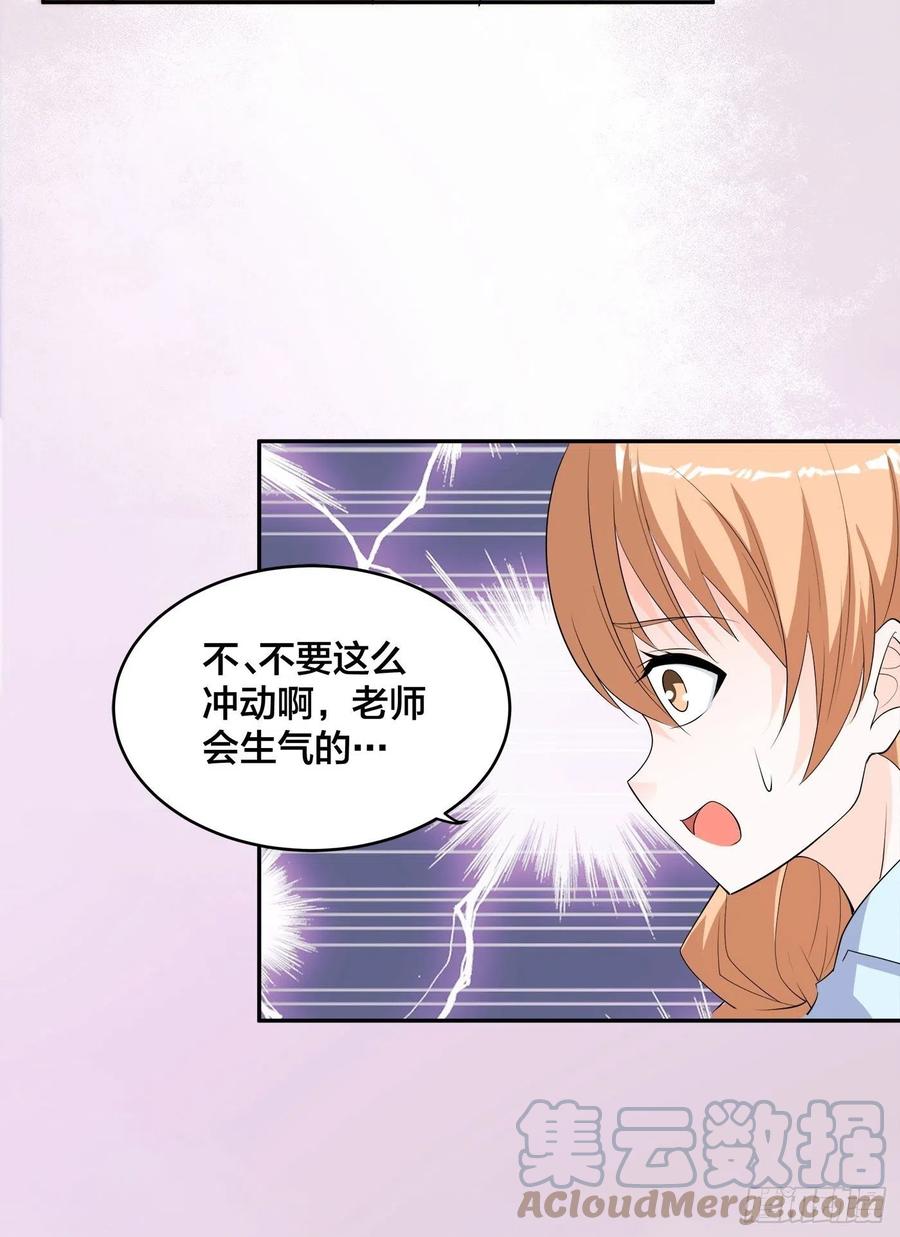 🍚修仙之人在都市（修仙修后宫） 第151话 背景深的离谱 第25页