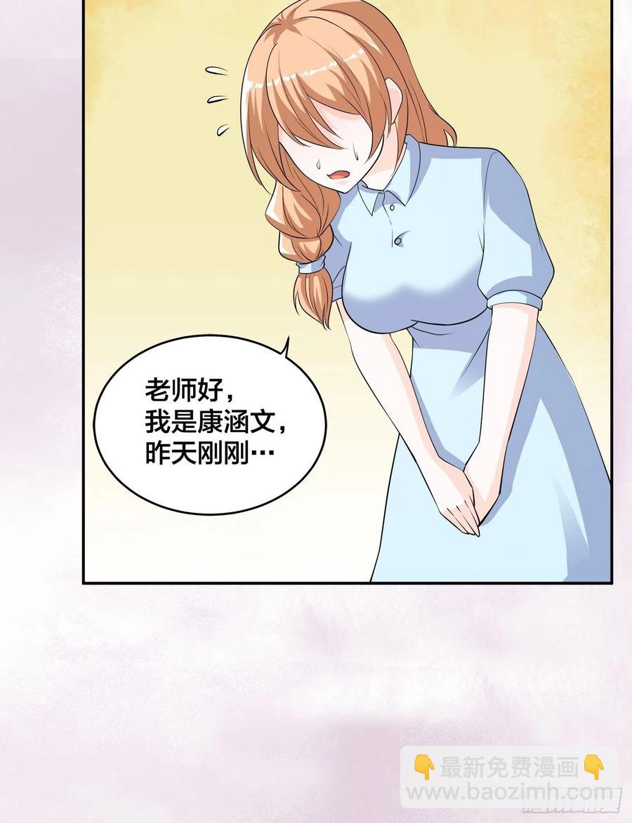 🍚修仙之人在都市（修仙修后宫） 第151话 背景深的离谱 第28页
