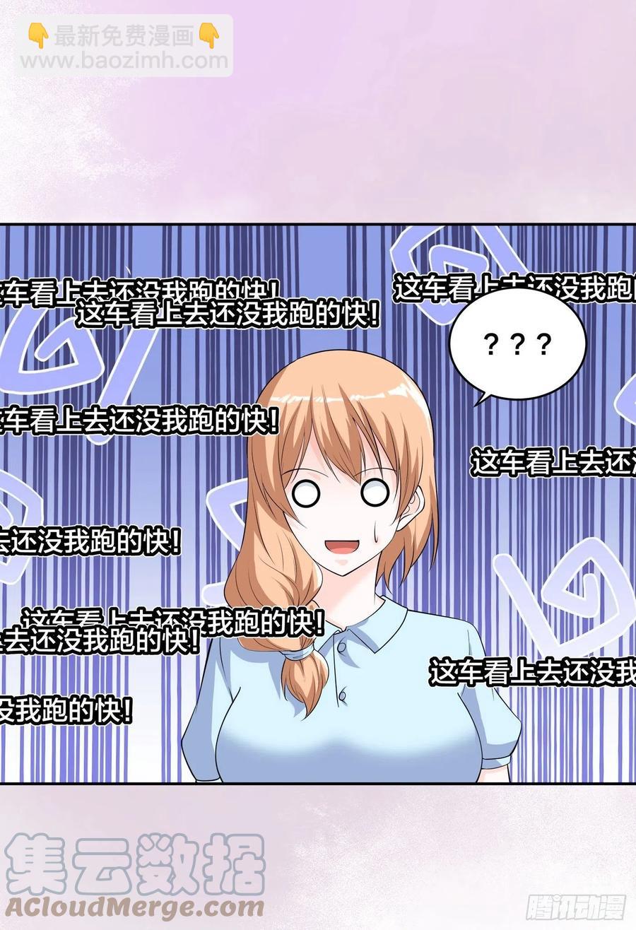 🍚修仙之人在都市（修仙修后宫） 第151话 背景深的离谱 第5页