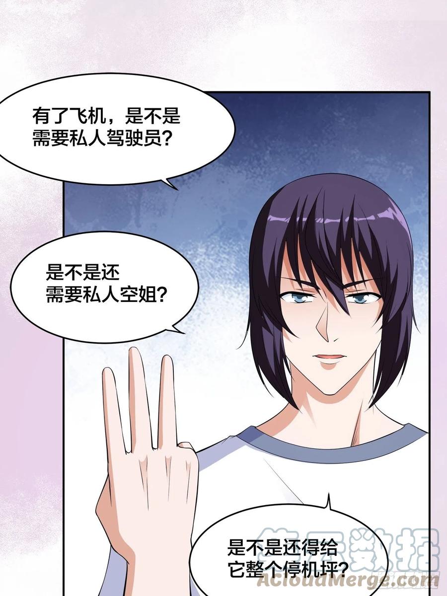 🍚修仙之人在都市（修仙修后宫） 第151话 背景深的离谱 第9页