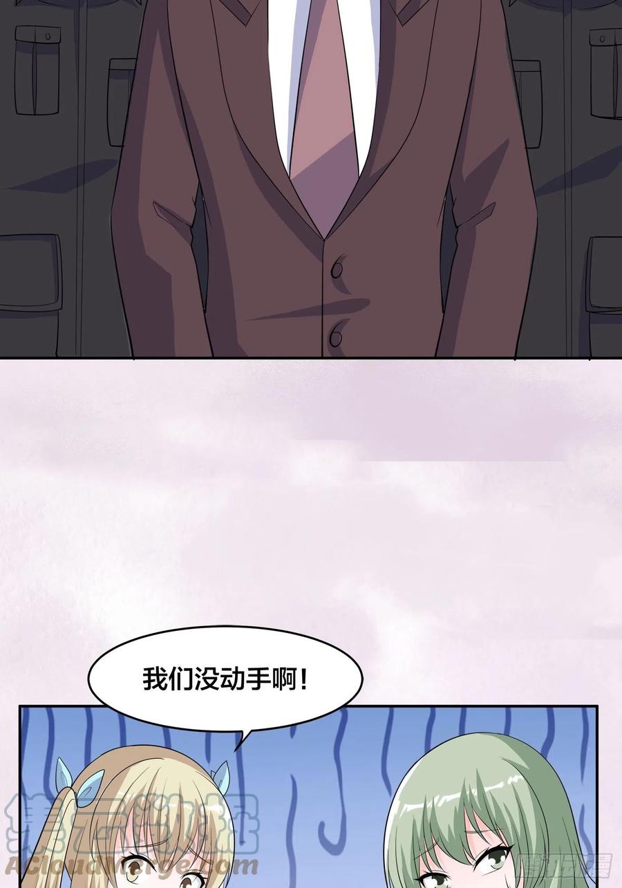 🍚修仙之人在都市（修仙修后宫） 第153话 比比谁更大啊！ 第13页