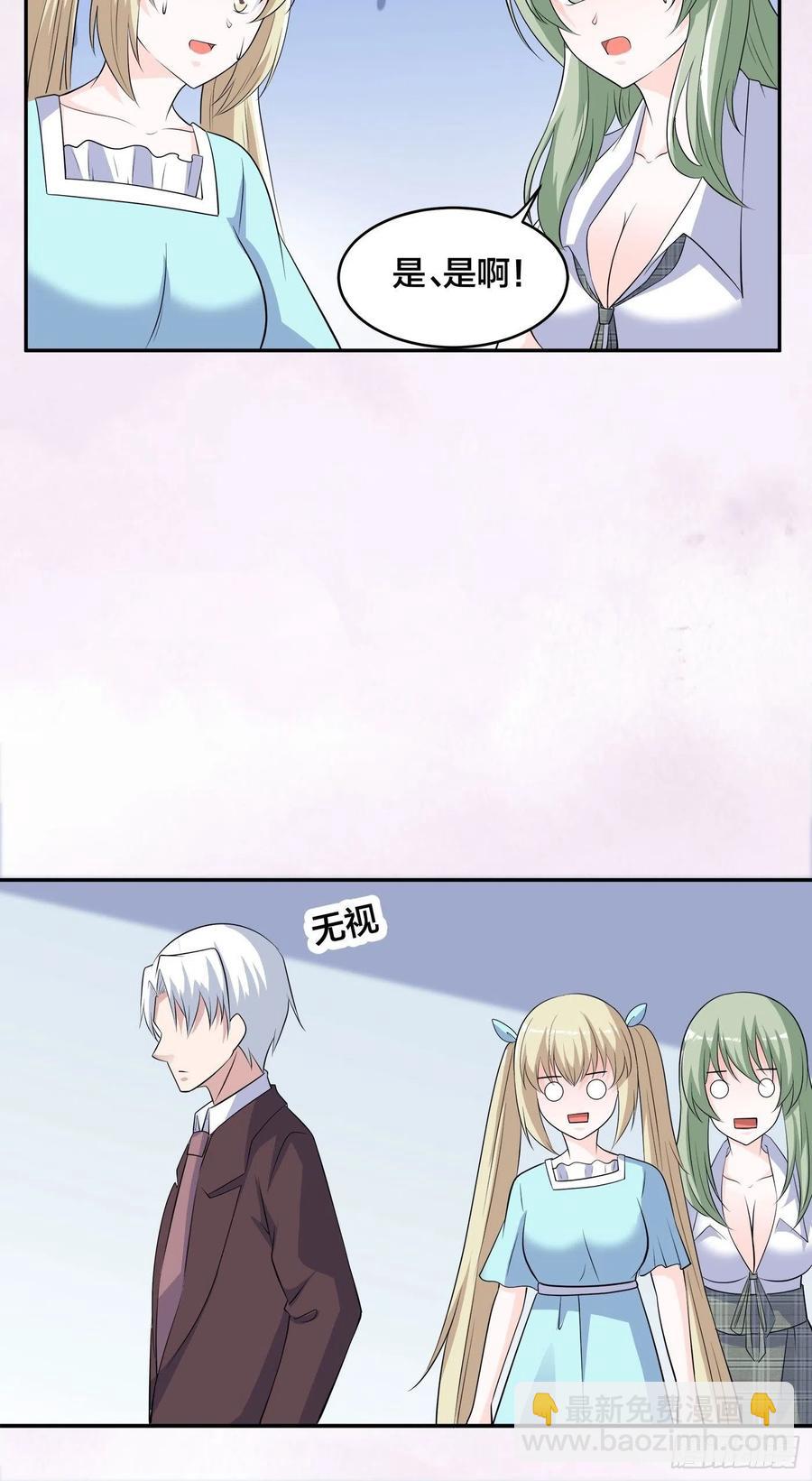 🍚修仙之人在都市（修仙修后宫） 第153话 比比谁更大啊！ 第14页