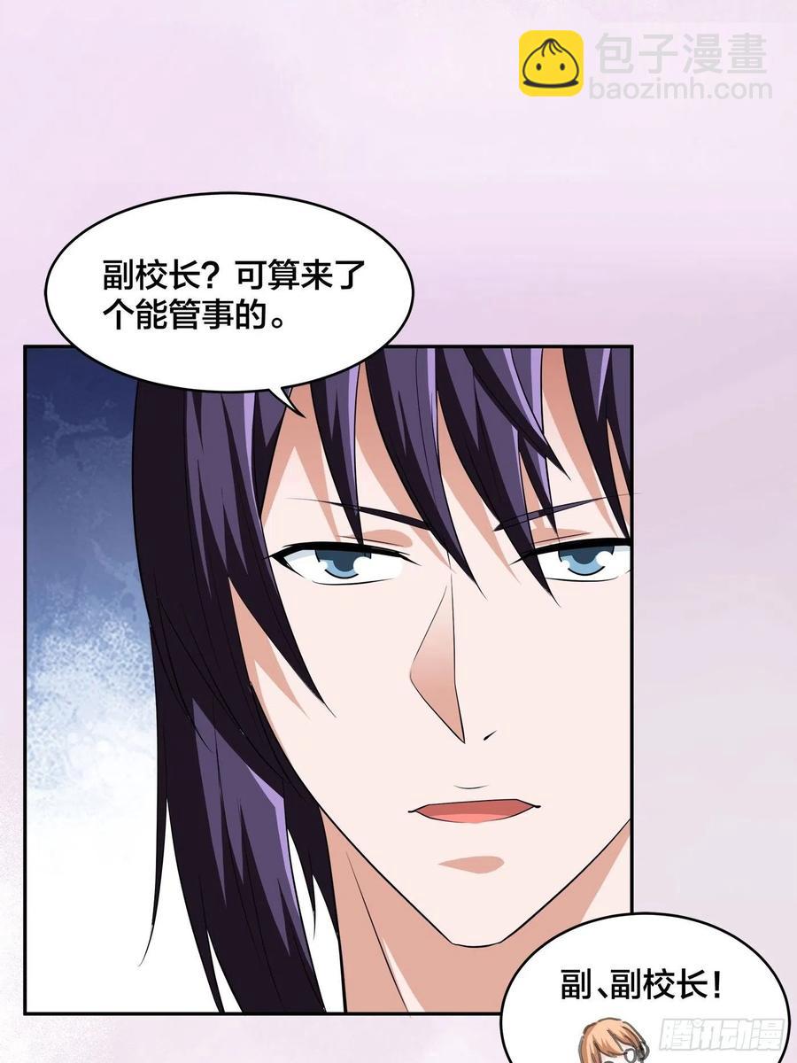 🍚修仙之人在都市（修仙修后宫） 第153话 比比谁更大啊！ 第16页
