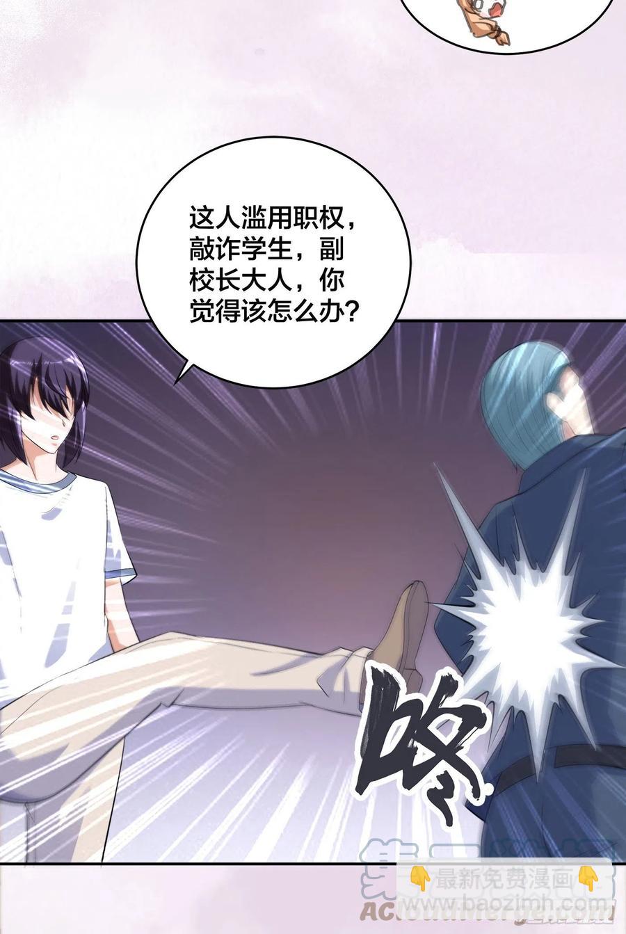🍚修仙之人在都市（修仙修后宫） 第153话 比比谁更大啊！ 第17页