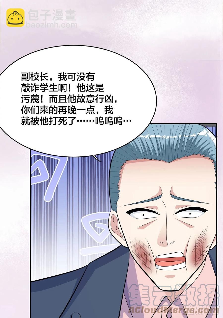 🍚修仙之人在都市（修仙修后宫） 第153话 比比谁更大啊！ 第19页