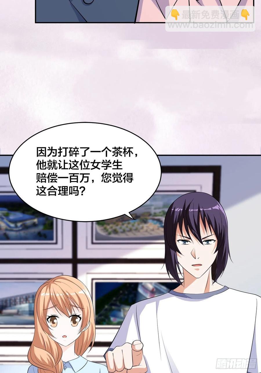 🍚修仙之人在都市（修仙修后宫） 第153话 比比谁更大啊！ 第20页