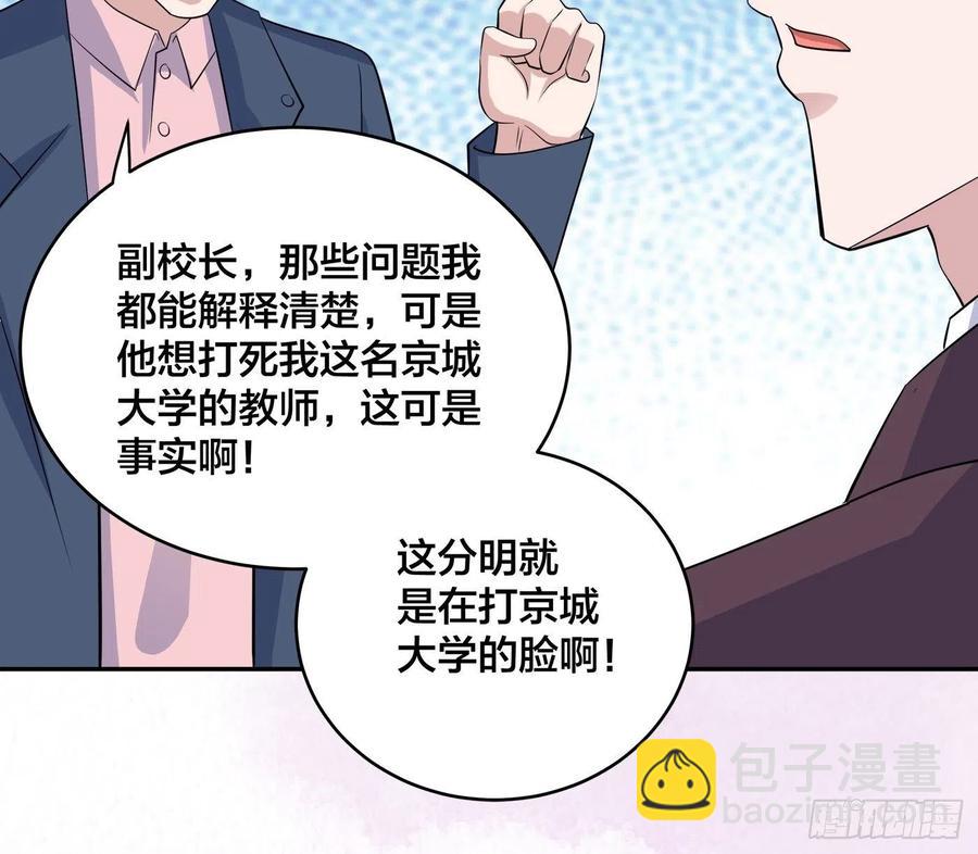 🍚修仙之人在都市（修仙修后宫） 第153话 比比谁更大啊！ 第24页