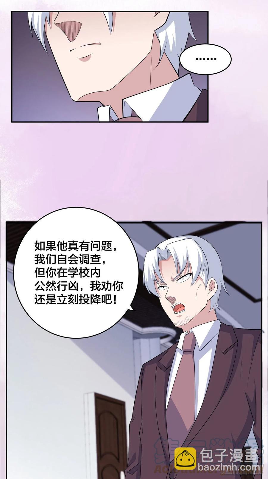 🍚修仙之人在都市（修仙修后宫） 第153话 比比谁更大啊！ 第25页