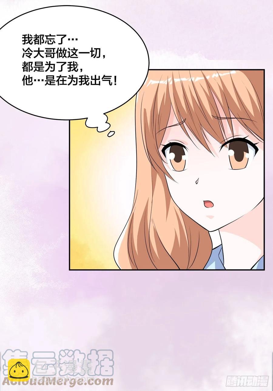 🍚修仙之人在都市（修仙修后宫） 第153话 比比谁更大啊！ 第5页