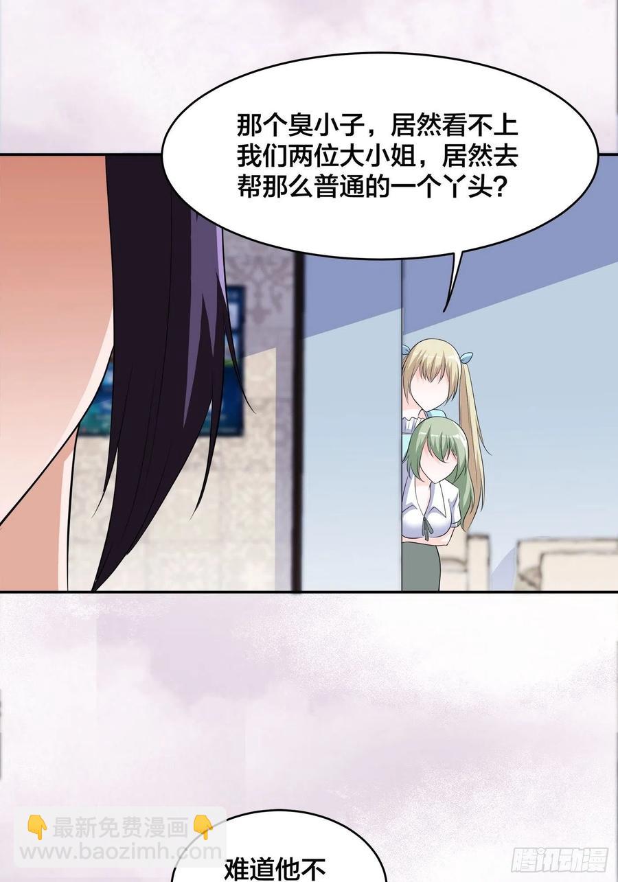🍚修仙之人在都市（修仙修后宫） 第153话 比比谁更大啊！ 第6页