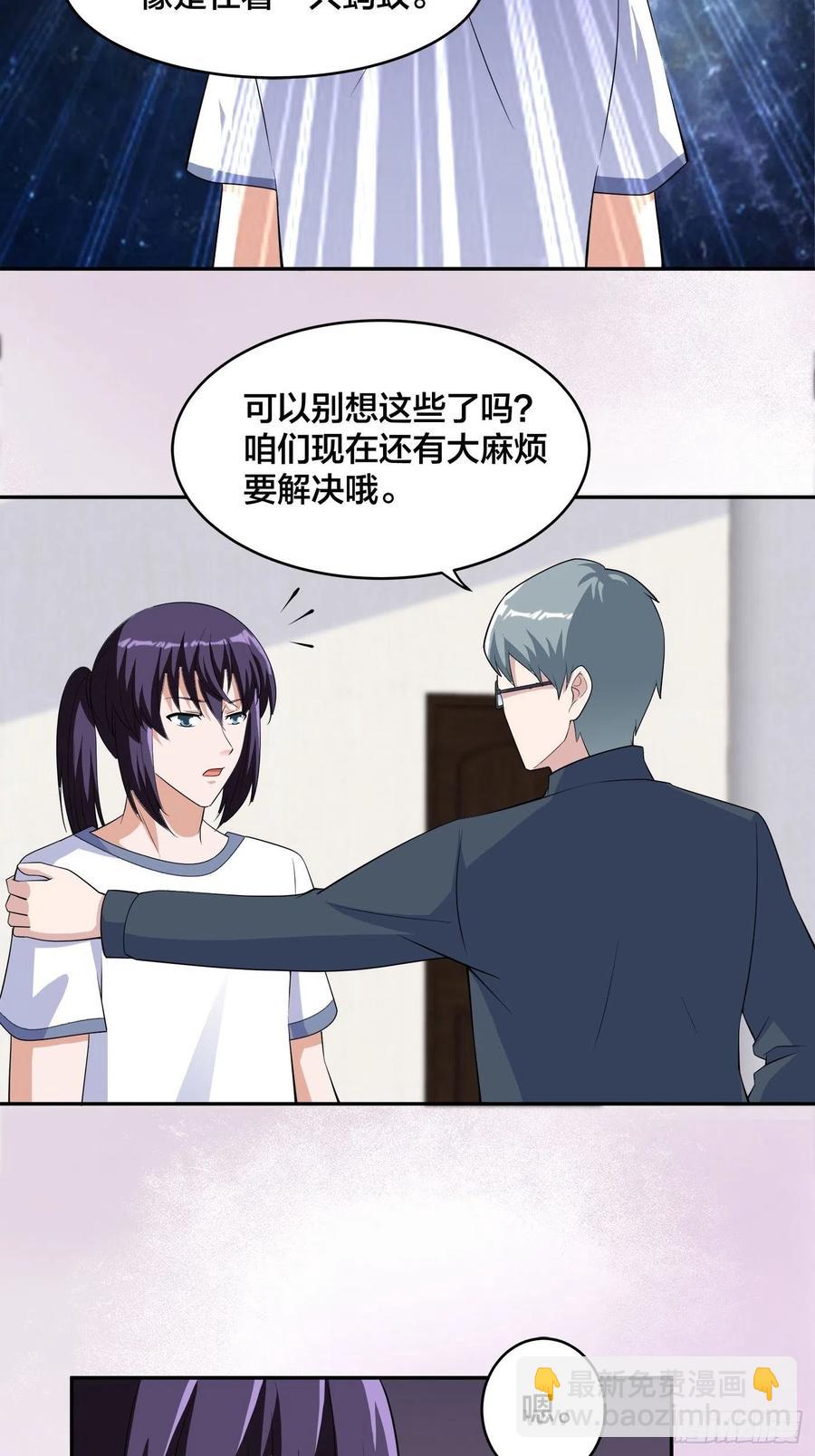 🍚修仙之人在都市（修仙修后宫） 第155话 千年的老怪物 第12页
