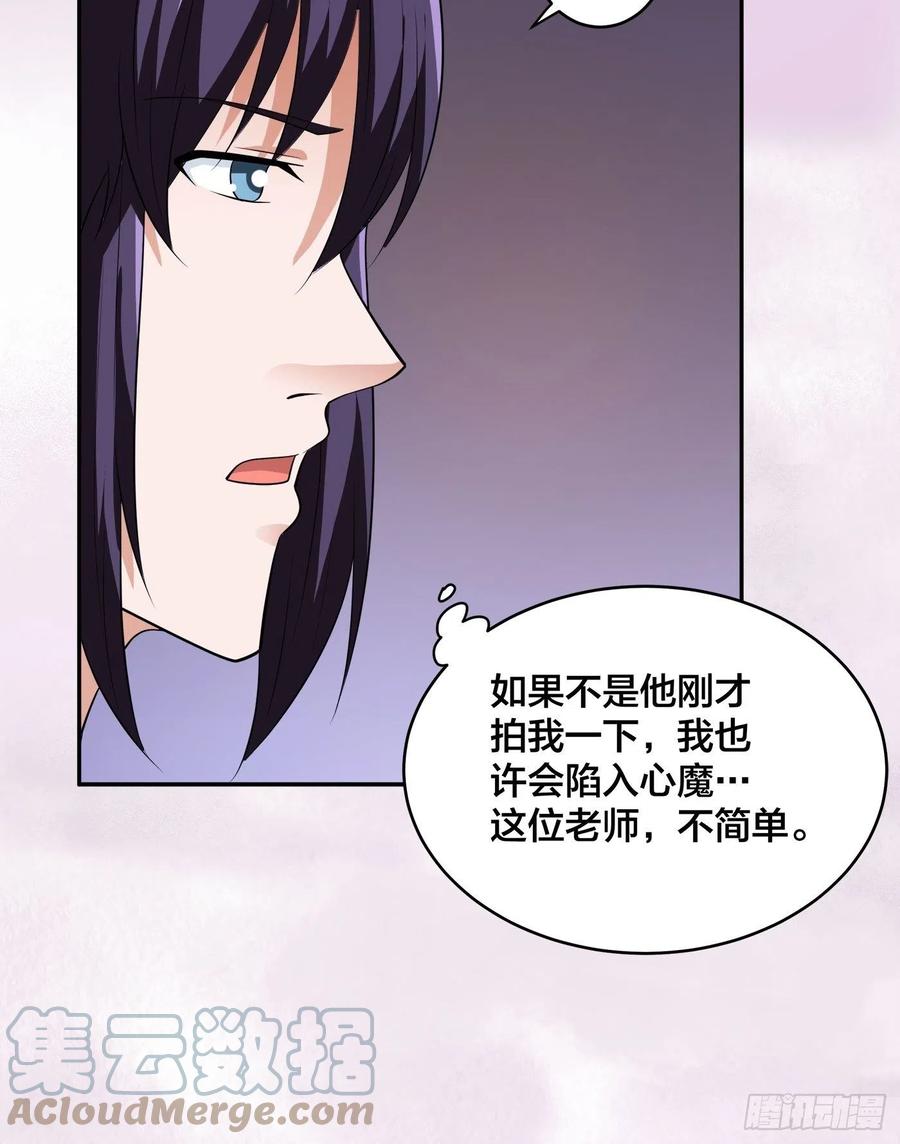 🍚修仙之人在都市（修仙修后宫） 第155话 千年的老怪物 第13页