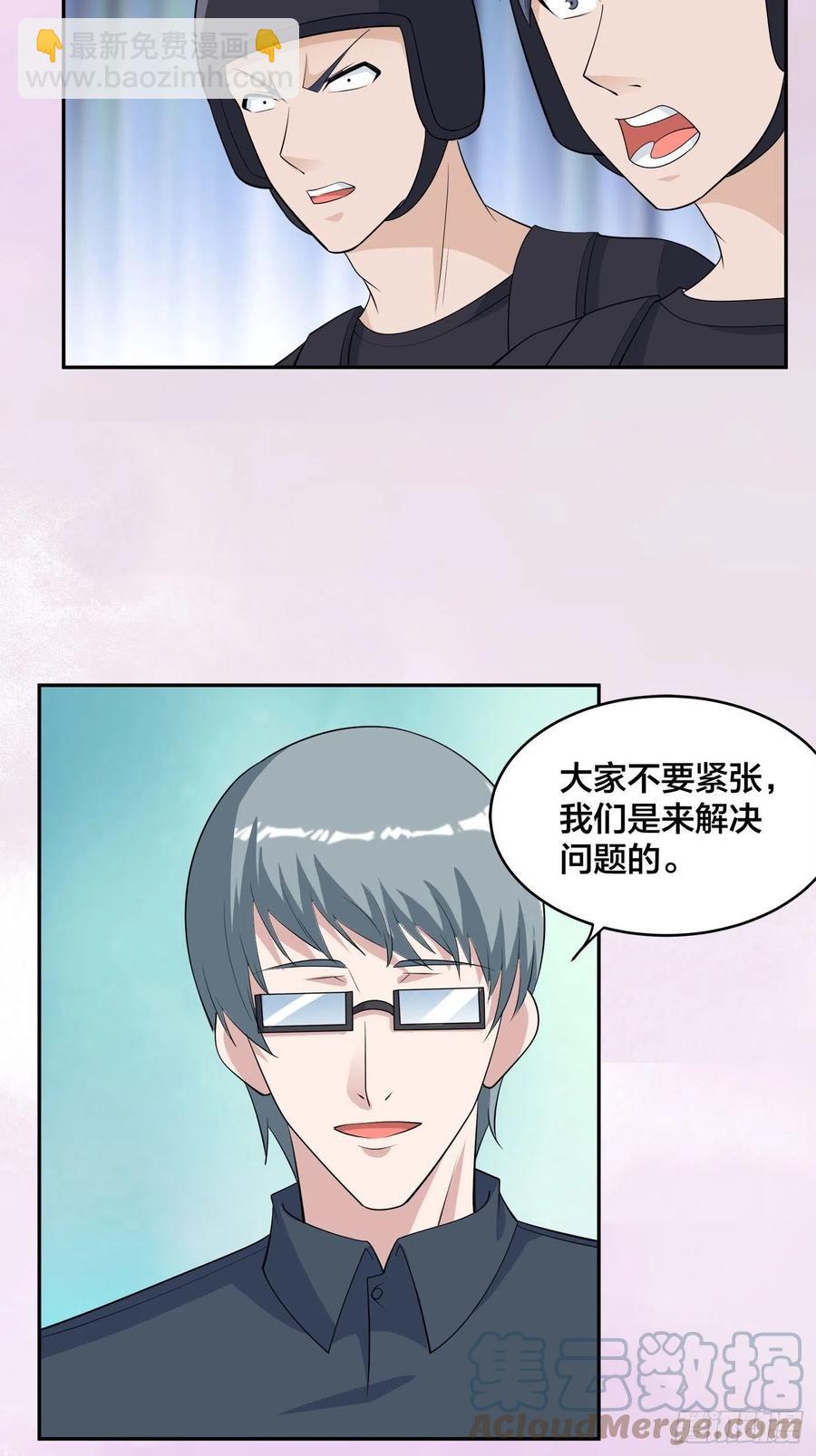 🍚修仙之人在都市（修仙修后宫） 第155话 千年的老怪物 第15页