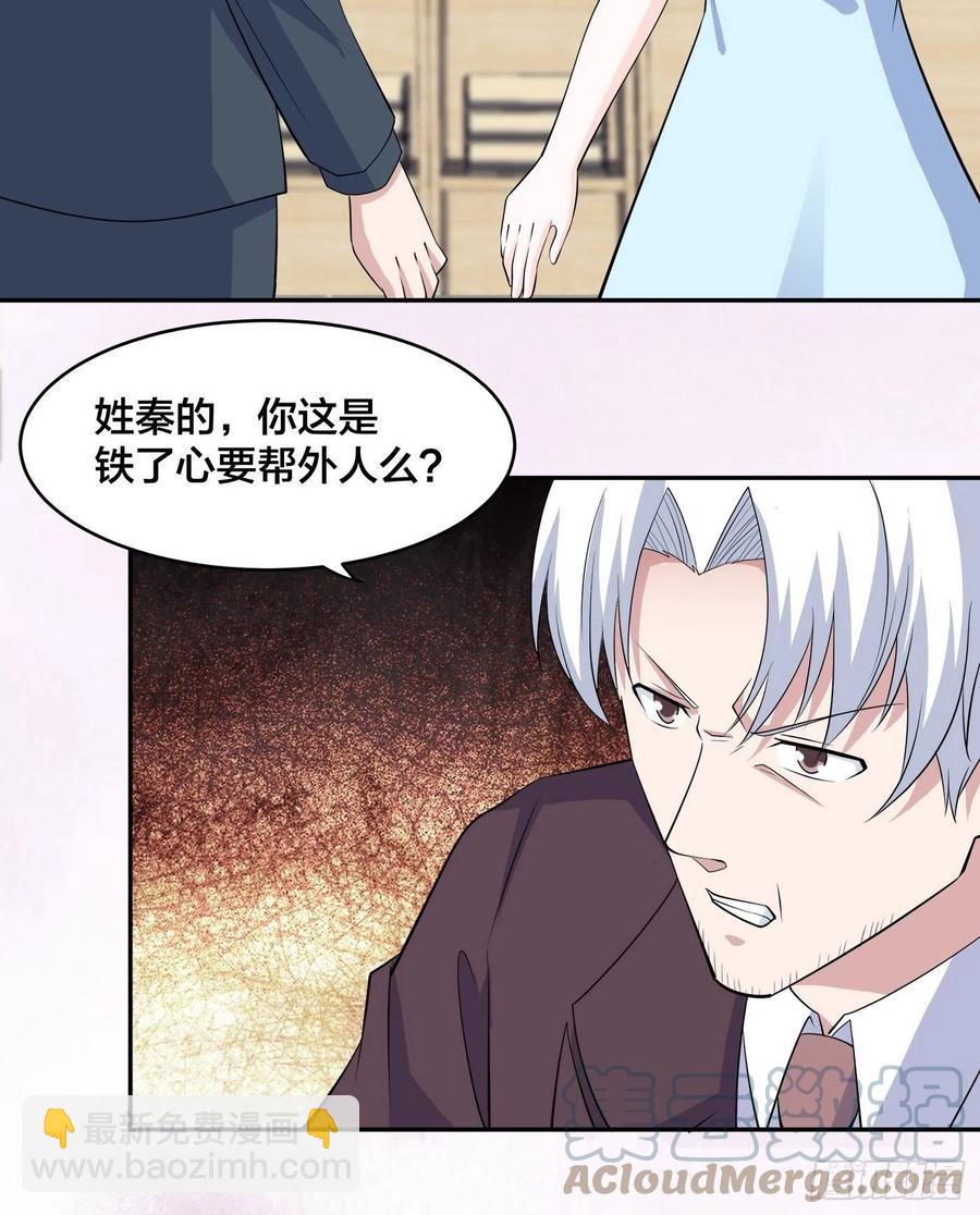 🍚修仙之人在都市（修仙修后宫） 第155话 千年的老怪物 第19页