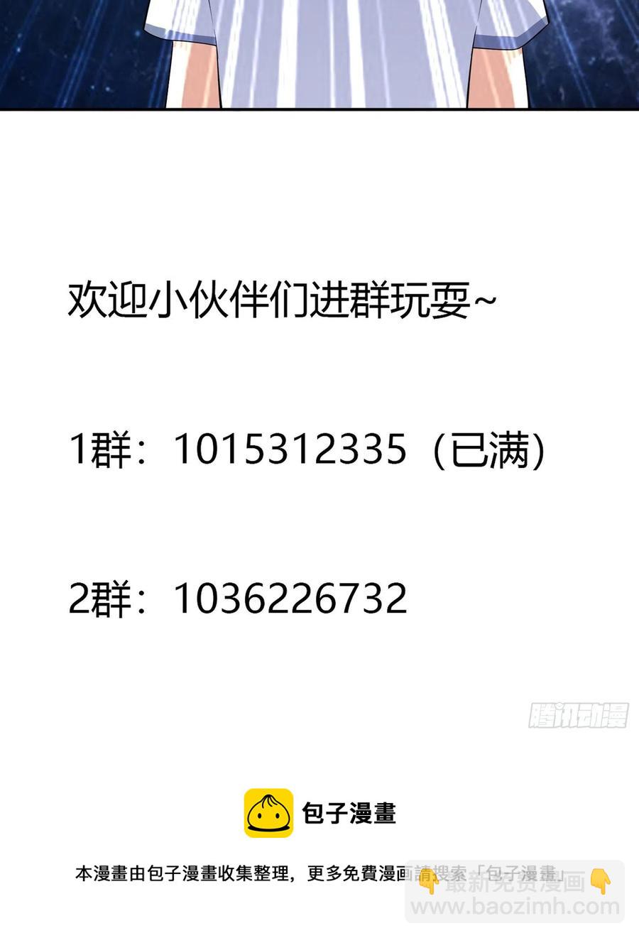 🍚修仙之人在都市（修仙修后宫） 第155话 千年的老怪物 第28页