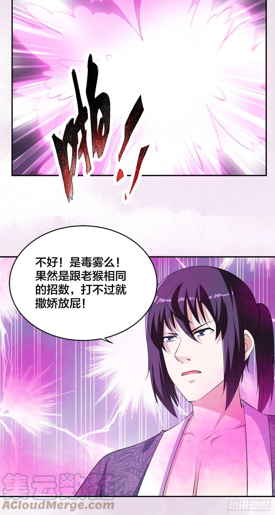 🍚修仙之人在都市（修仙修后宫） 第159话 什么叫超级直男？ 第11页
