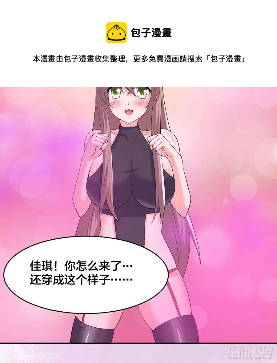 🍚修仙之人在都市（修仙修后宫） 第159话 什么叫超级直男？ 第18页