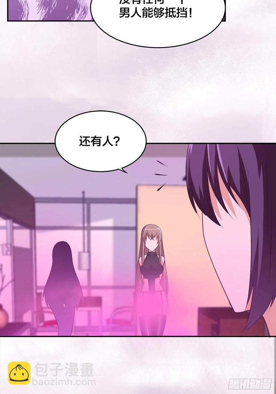 🍚修仙之人在都市（修仙修后宫） 第159话 什么叫超级直男？ 第20页