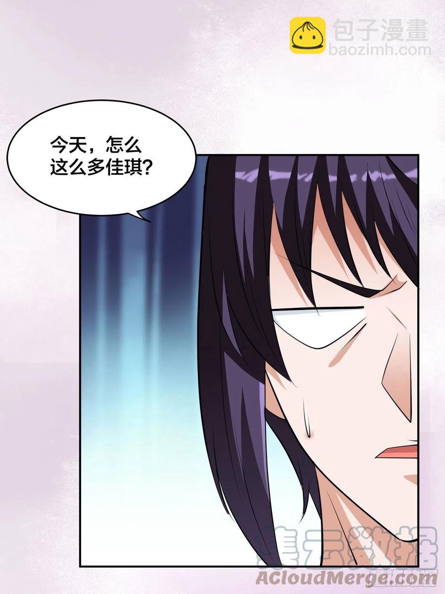 🍚修仙之人在都市（修仙修后宫） 第159话 什么叫超级直男？ 第27页