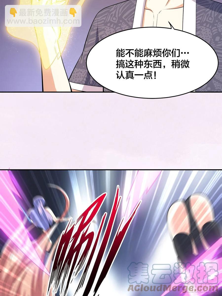 🍚修仙之人在都市（修仙修后宫） 第159话 什么叫超级直男？ 第29页