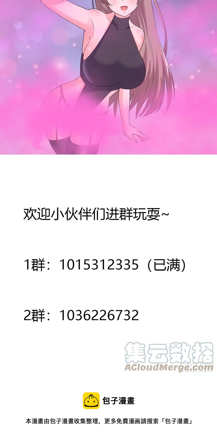 🍚修仙之人在都市（修仙修后宫） 第159话 什么叫超级直男？ 第33页