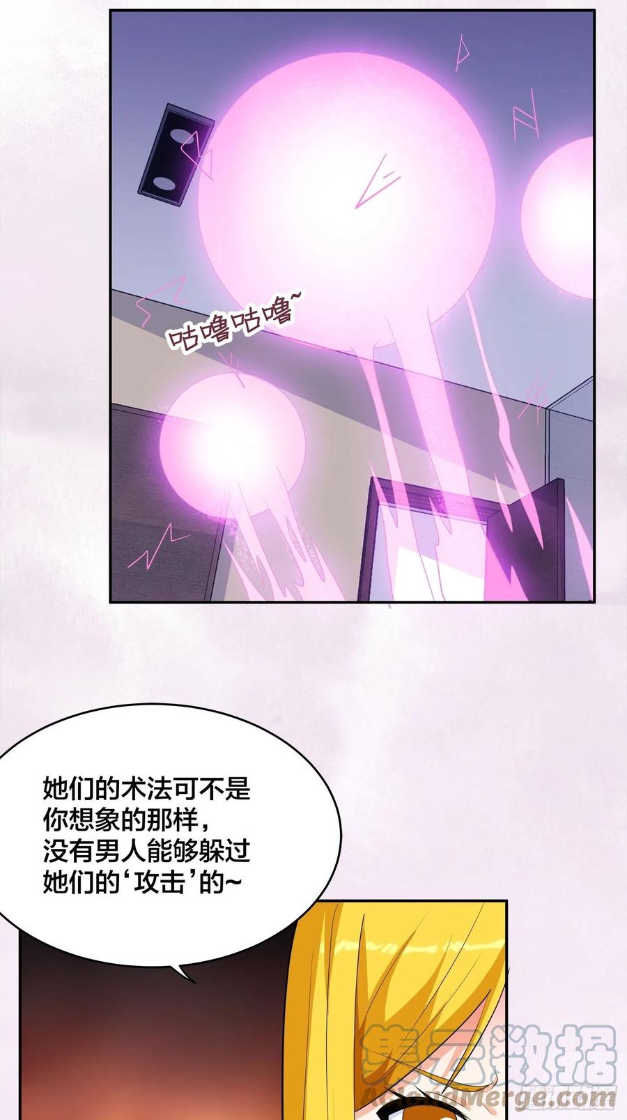 🍚修仙之人在都市（修仙修后宫） 第159话 什么叫超级直男？ 第7页
