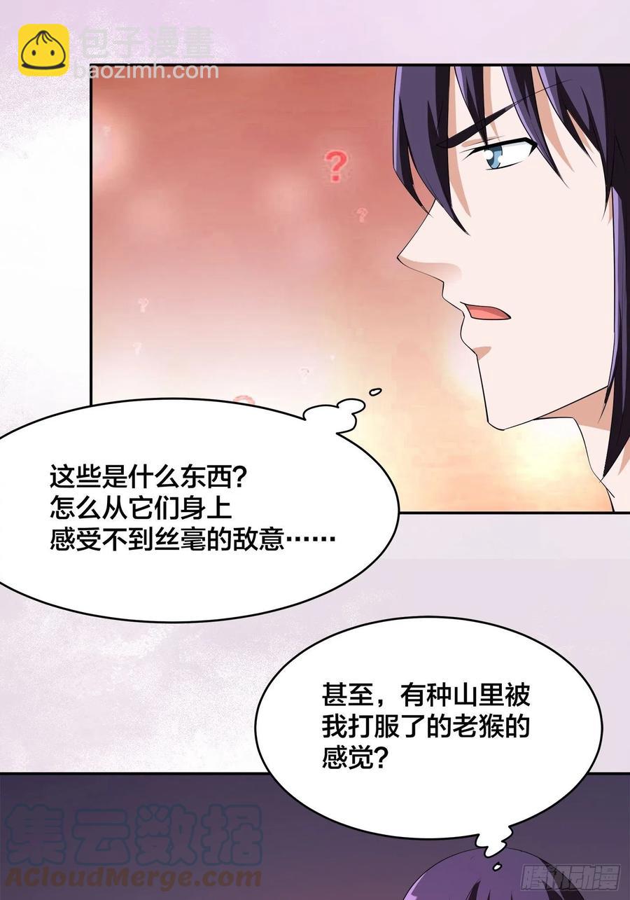 🍚修仙之人在都市（修仙修后宫） 第159话 什么叫超级直男？ 第9页