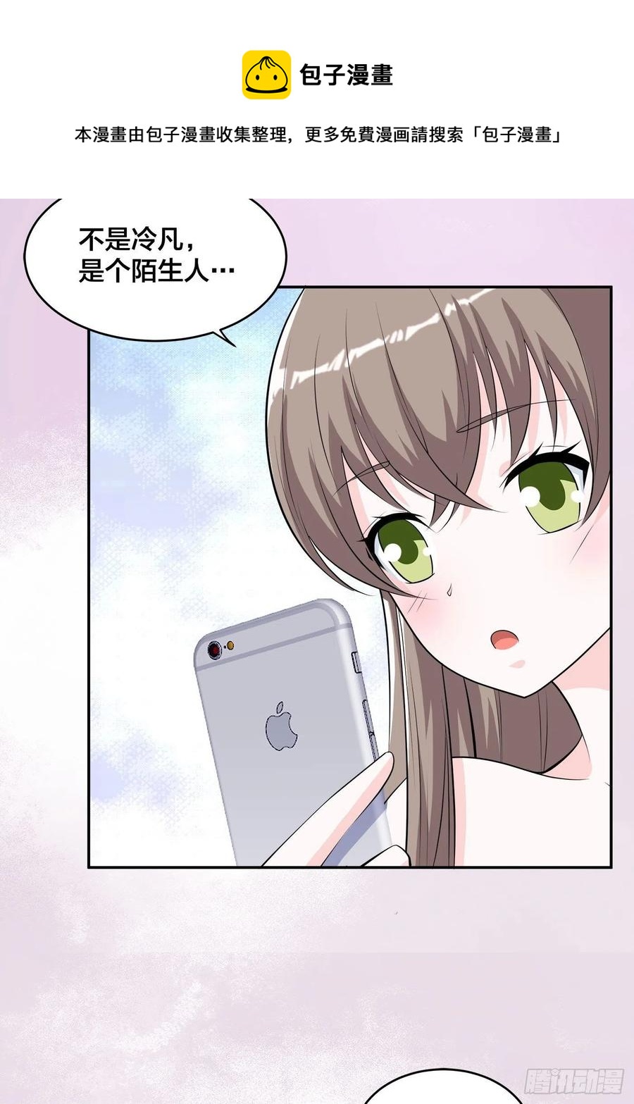 🍚修仙之人在都市（修仙修后宫） 第161话 诬陷有效？ 第10页